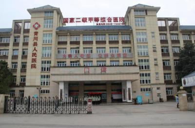 青川县人民医院